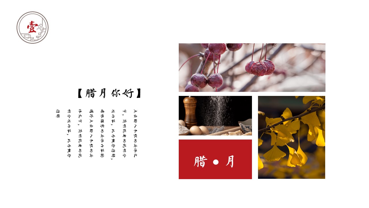 图文-中国风500款.03中国风精选.PPT.中国风 107的PPT模板-6/30