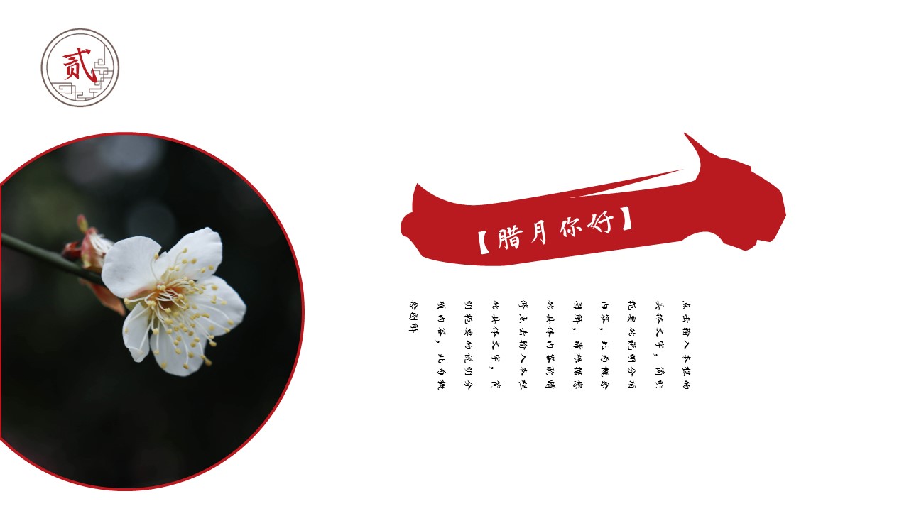 图文-中国风500款.03中国风精选.PPT.中国风 107的PPT模板-10/30