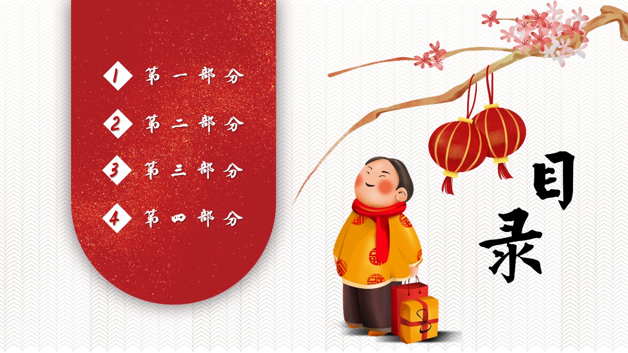 图文-中国风500款.03中国风精选.PPT.中国风 108的PPT模板-2/30