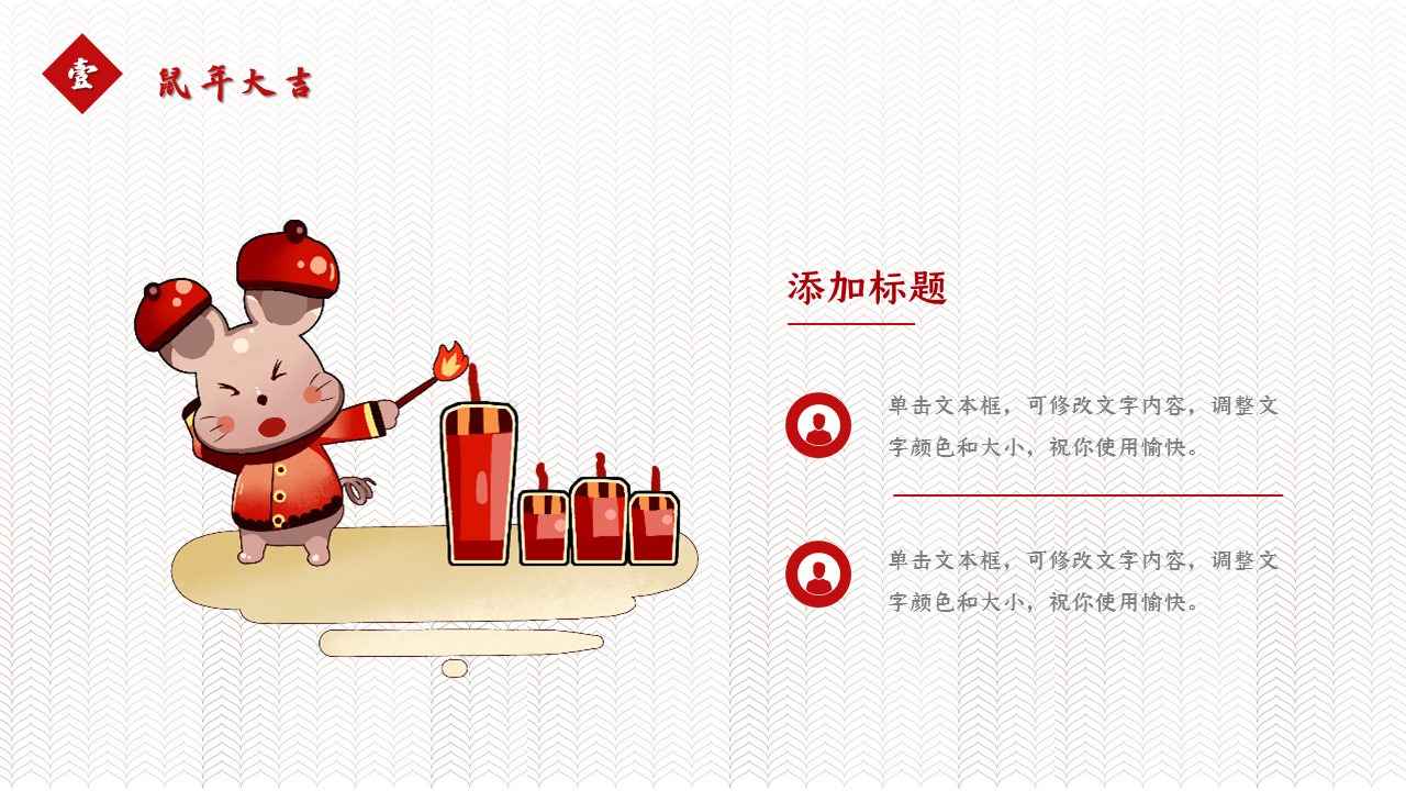 图文-中国风500款.03中国风精选.PPT.中国风 108的PPT模板-4/30