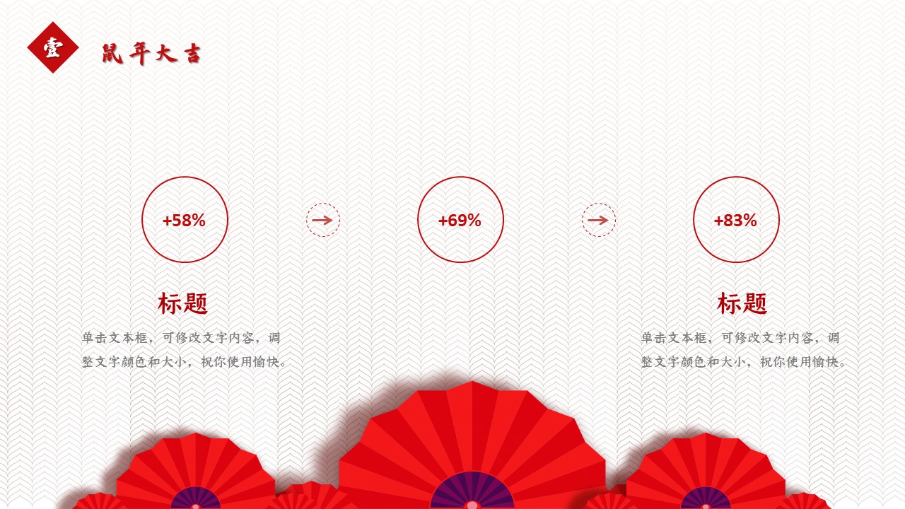 图文-中国风500款.03中国风精选.PPT.中国风 108的PPT模板-5/30
