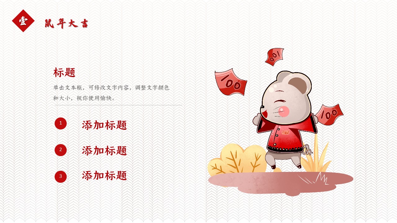 图文-中国风500款.03中国风精选.PPT.中国风 108的PPT模板-9/30