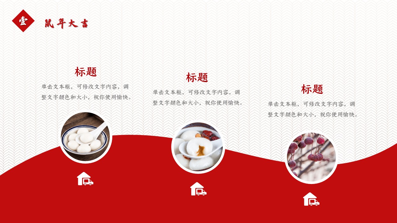 图文-中国风500款.03中国风精选.PPT.中国风 108的PPT模板-10/30