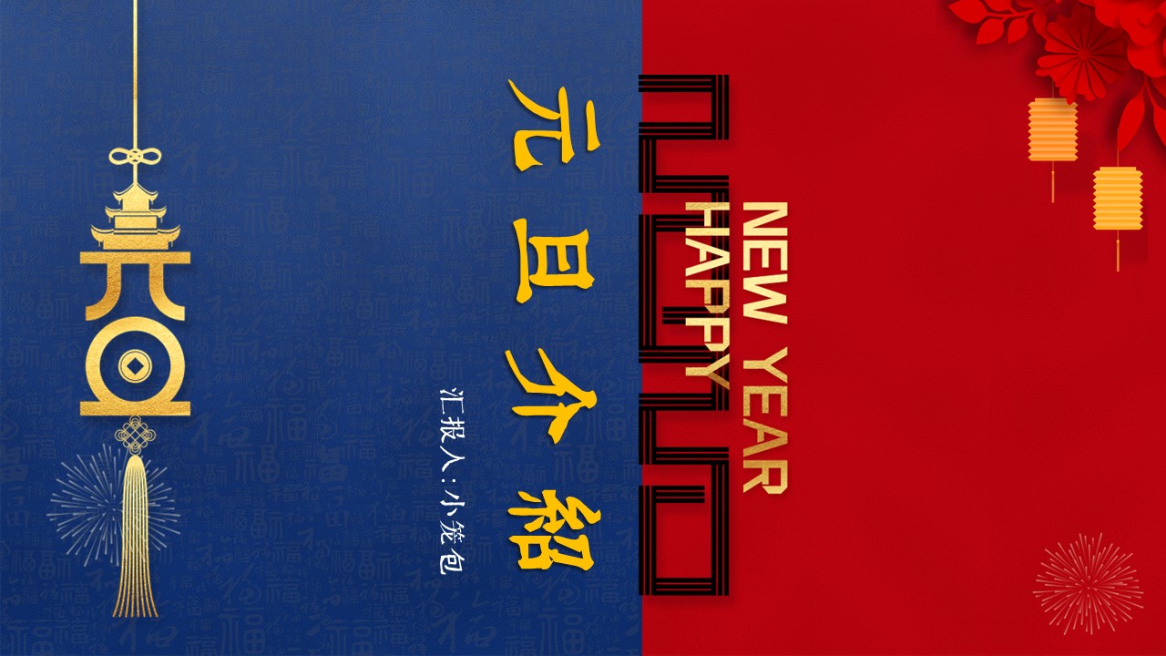 图文-中国风500款.03中国风精选.PPT.中国风 109的PPT模板-1/30