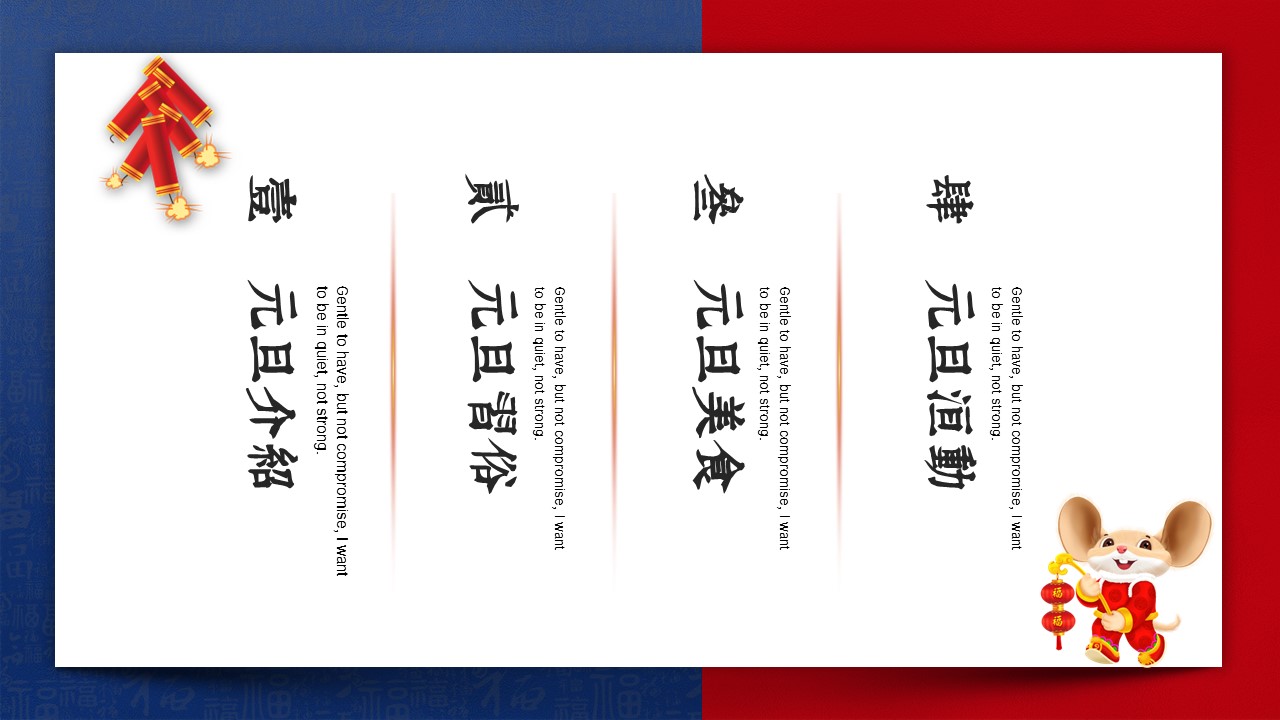 图文-中国风500款.03中国风精选.PPT.中国风 109的PPT模板-2/30