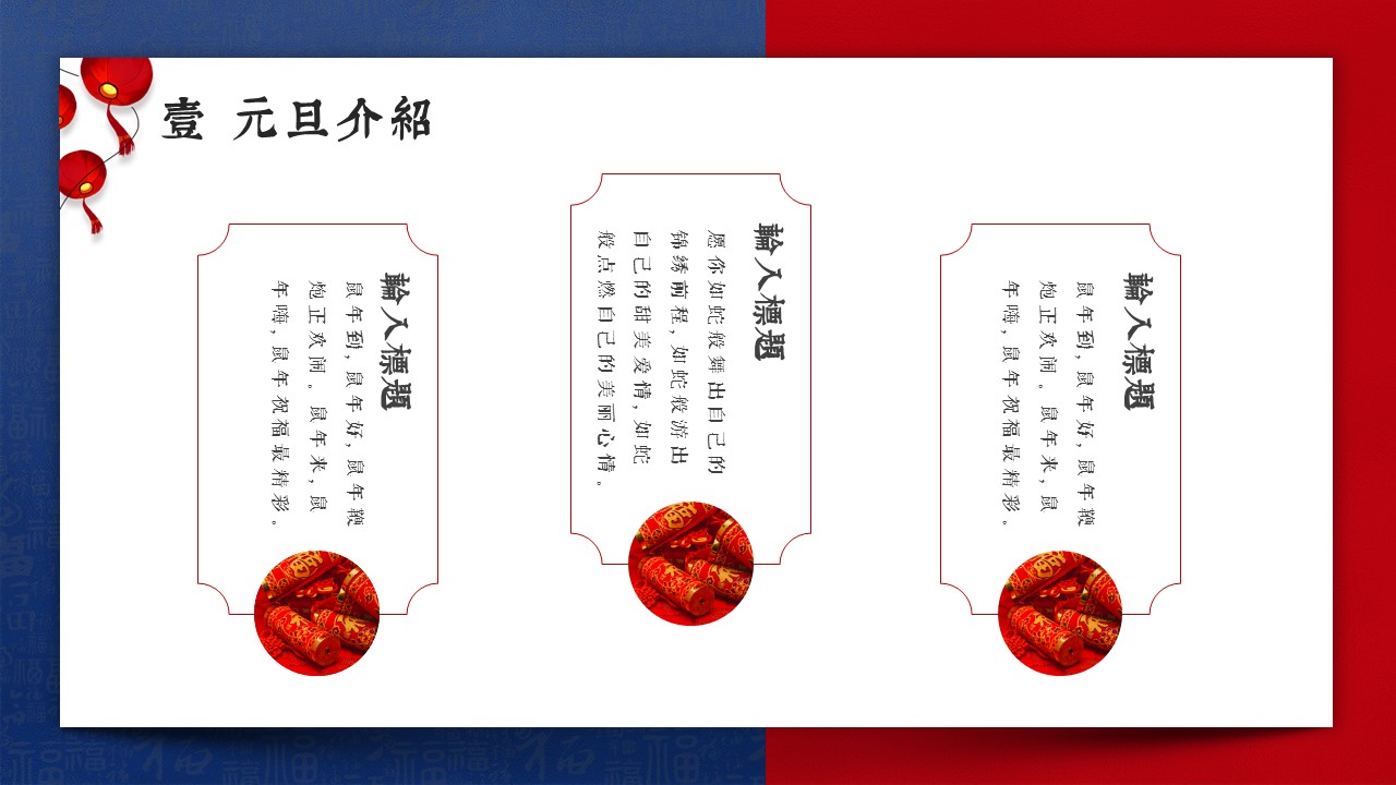 图文-中国风500款.03中国风精选.PPT.中国风 109的PPT模板-5/30