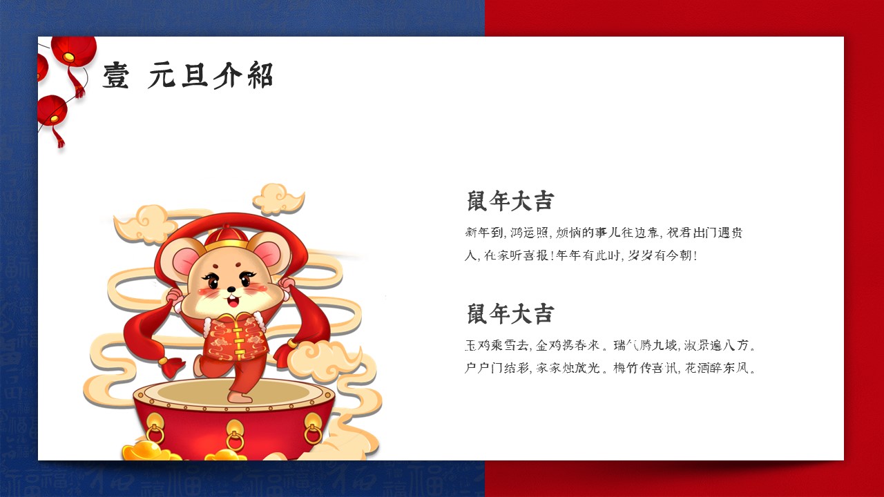 图文-中国风500款.03中国风精选.PPT.中国风 109的PPT模板-6/30