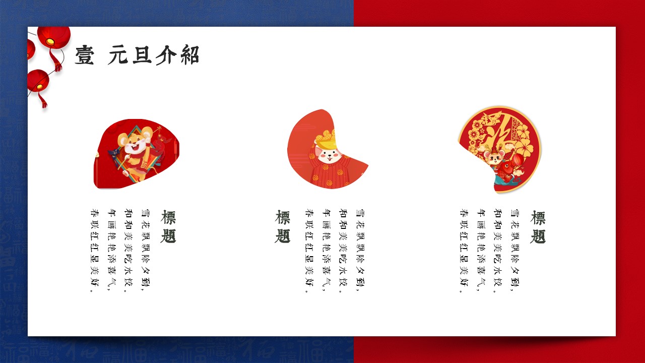 图文-中国风500款.03中国风精选.PPT.中国风 109的PPT模板-7/30