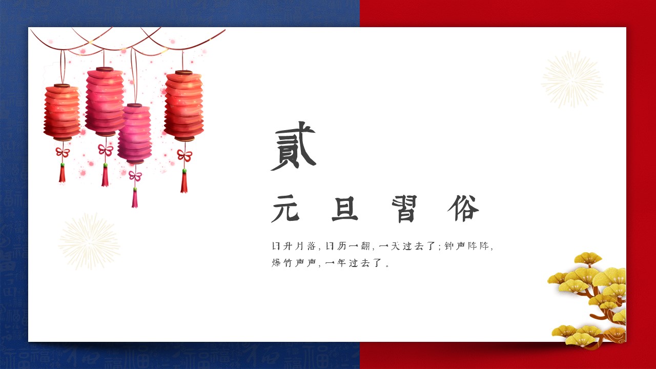 图文-中国风500款.03中国风精选.PPT.中国风 109的PPT模板-8/30