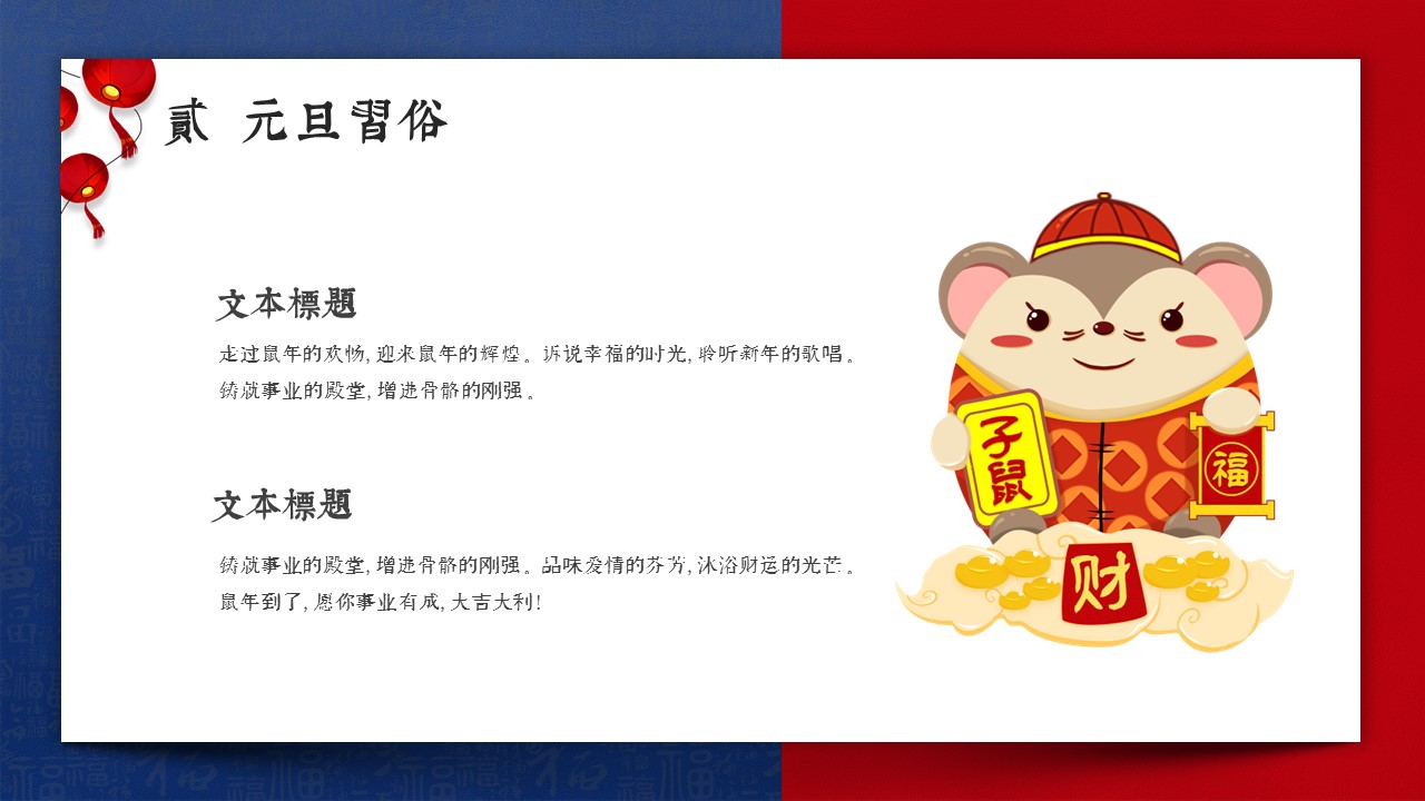 图文-中国风500款.03中国风精选.PPT.中国风 109的PPT模板-10/30