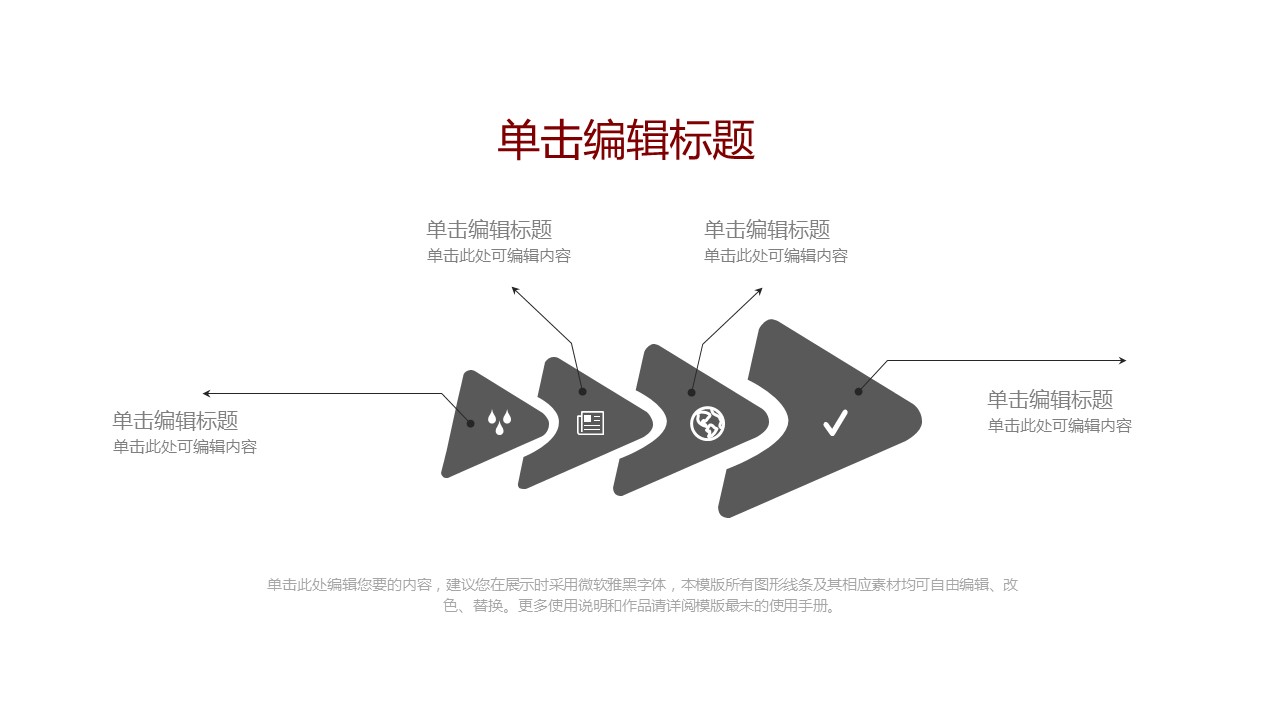 图文-中国风500款.03中国风精选.PPT.中国风 11的PPT模板-8/29