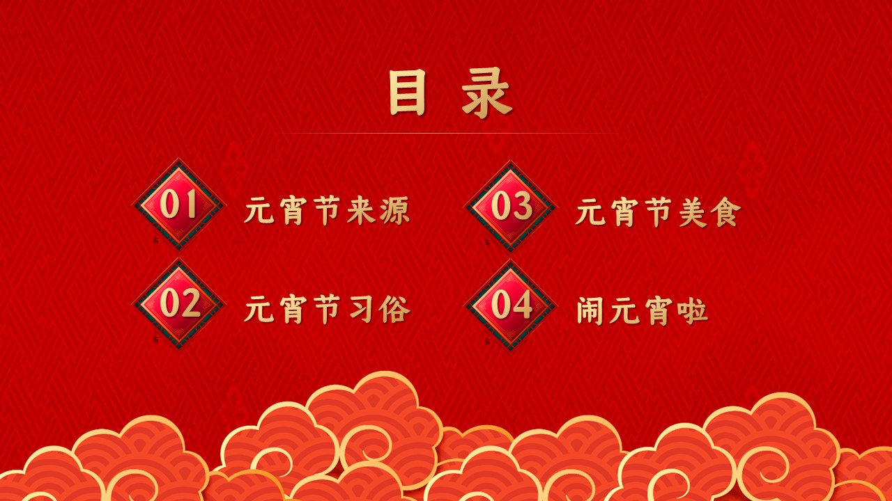 图文-中国风500款.03中国风精选.PPT.中国风 110的PPT模板-2/30