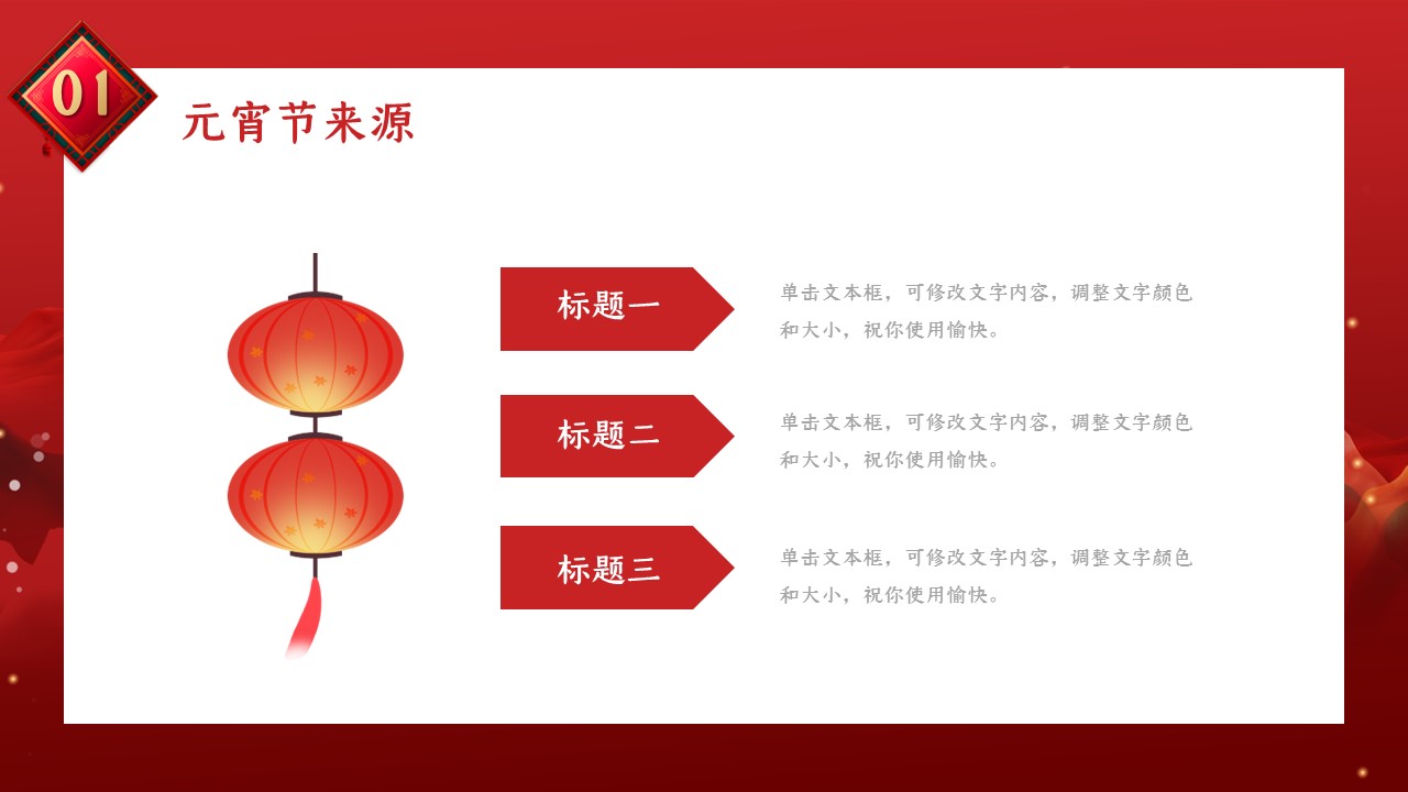图文-中国风500款.03中国风精选.PPT.中国风 110的PPT模板-5/30