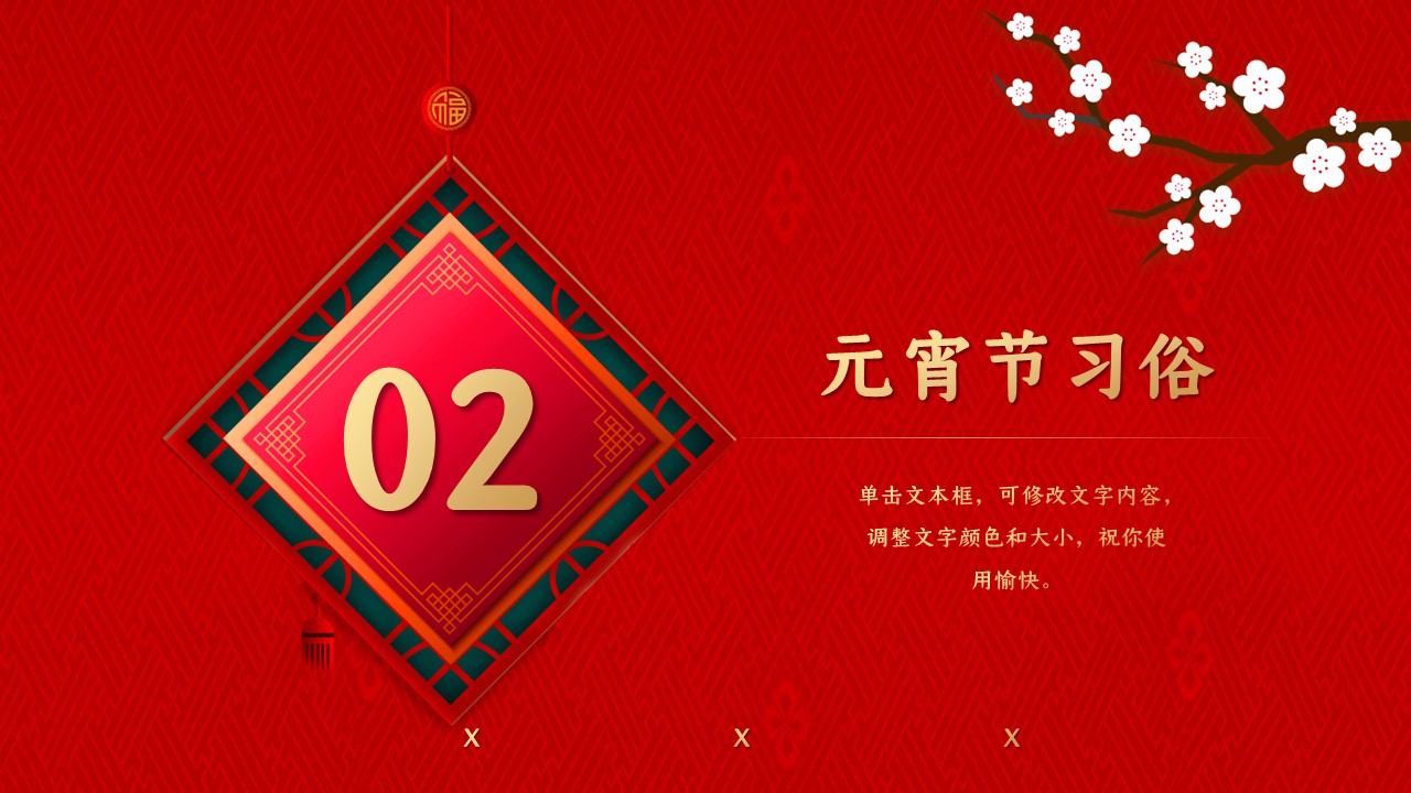 图文-中国风500款.03中国风精选.PPT.中国风 110的PPT模板-8/30
