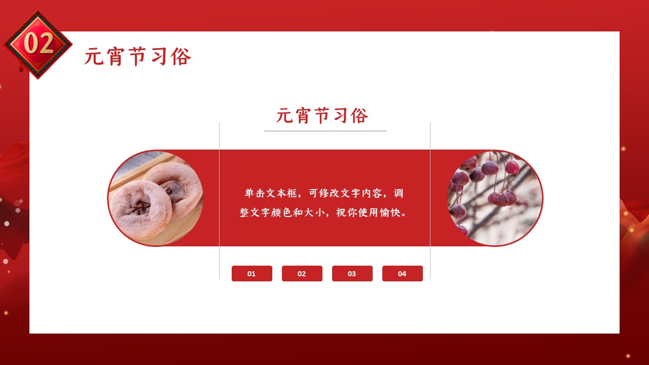 图文-中国风500款.03中国风精选.PPT.中国风 110的PPT模板-10/30
