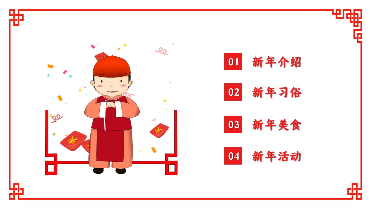 图文-中国风500款.03中国风精选.PPT.中国风 111的PPT模板-2/30