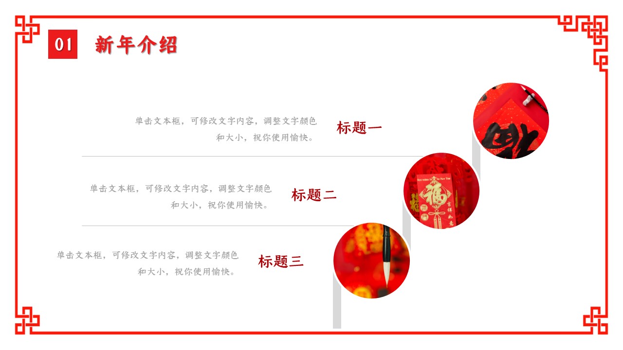 图文-中国风500款.03中国风精选.PPT.中国风 111的PPT模板-4/30