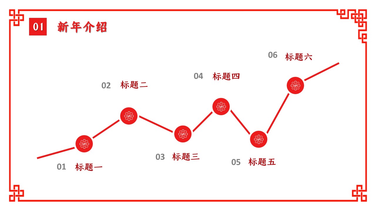 图文-中国风500款.03中国风精选.PPT.中国风 111的PPT模板-7/30