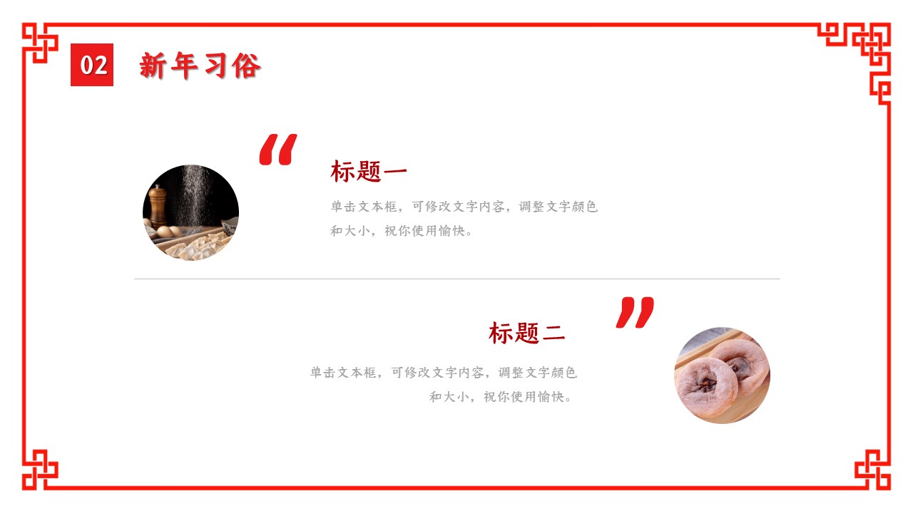 图文-中国风500款.03中国风精选.PPT.中国风 111的PPT模板-9/30