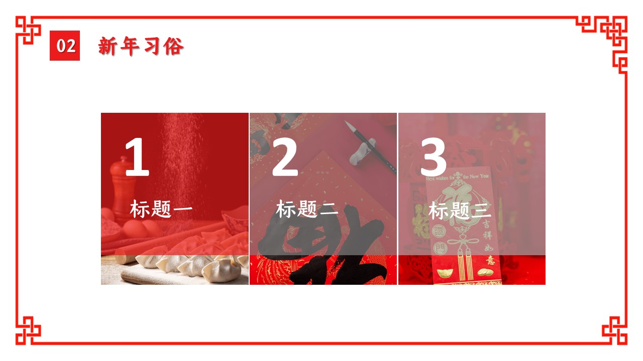 图文-中国风500款.03中国风精选.PPT.中国风 111的PPT模板-10/30