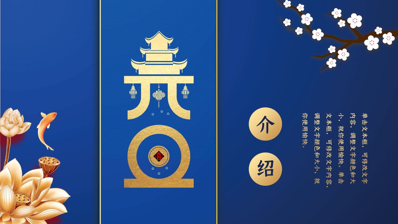 图文-中国风500款.03中国风精选.PPT.中国风 112的PPT模板-1/30