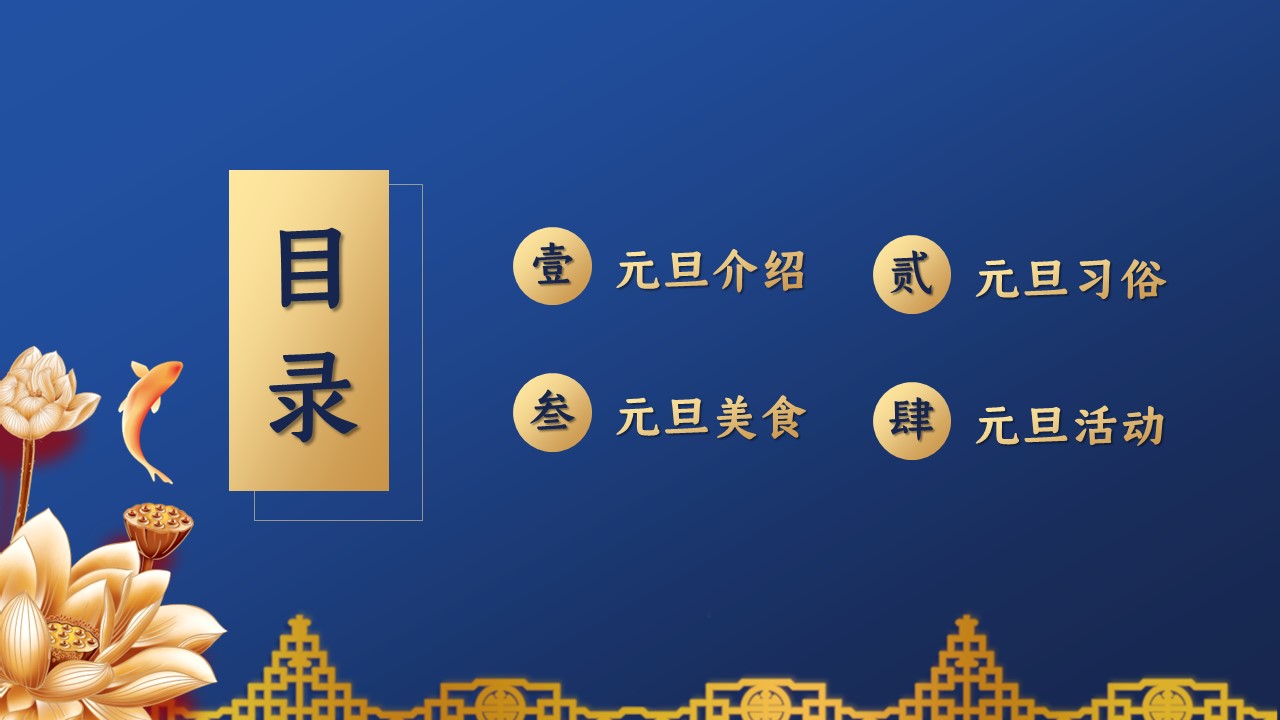 图文-中国风500款.03中国风精选.PPT.中国风 112的PPT模板-2/30