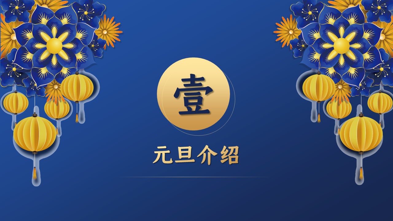 图文-中国风500款.03中国风精选.PPT.中国风 112的PPT模板-3/30