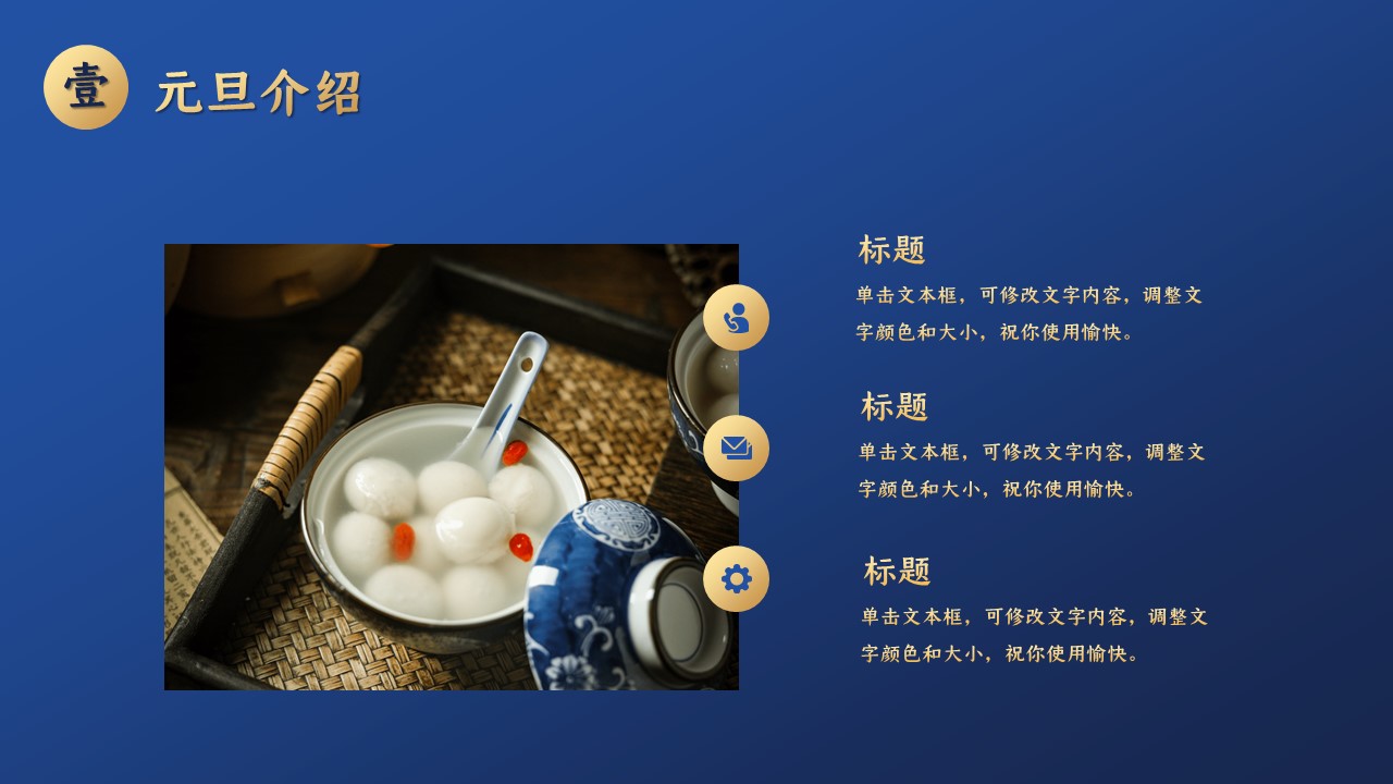 图文-中国风500款.03中国风精选.PPT.中国风 112的PPT模板-4/30
