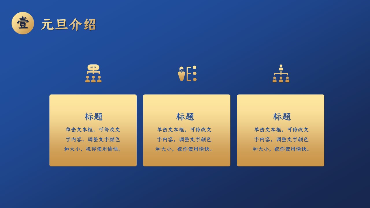 图文-中国风500款.03中国风精选.PPT.中国风 112的PPT模板-5/30