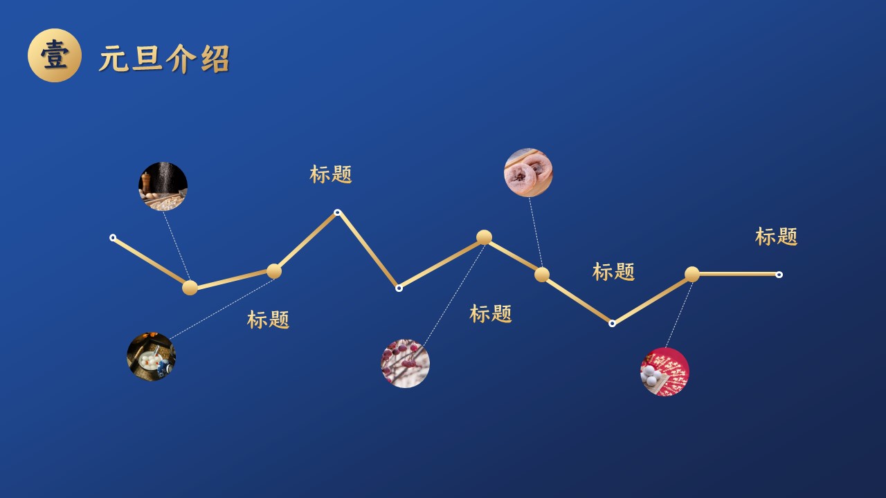 图文-中国风500款.03中国风精选.PPT.中国风 112的PPT模板-6/30