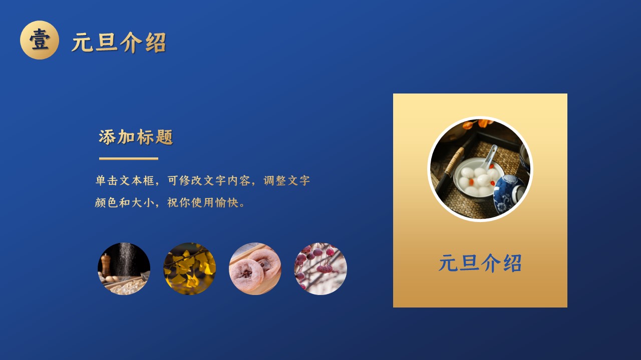 图文-中国风500款.03中国风精选.PPT.中国风 112的PPT模板-7/30