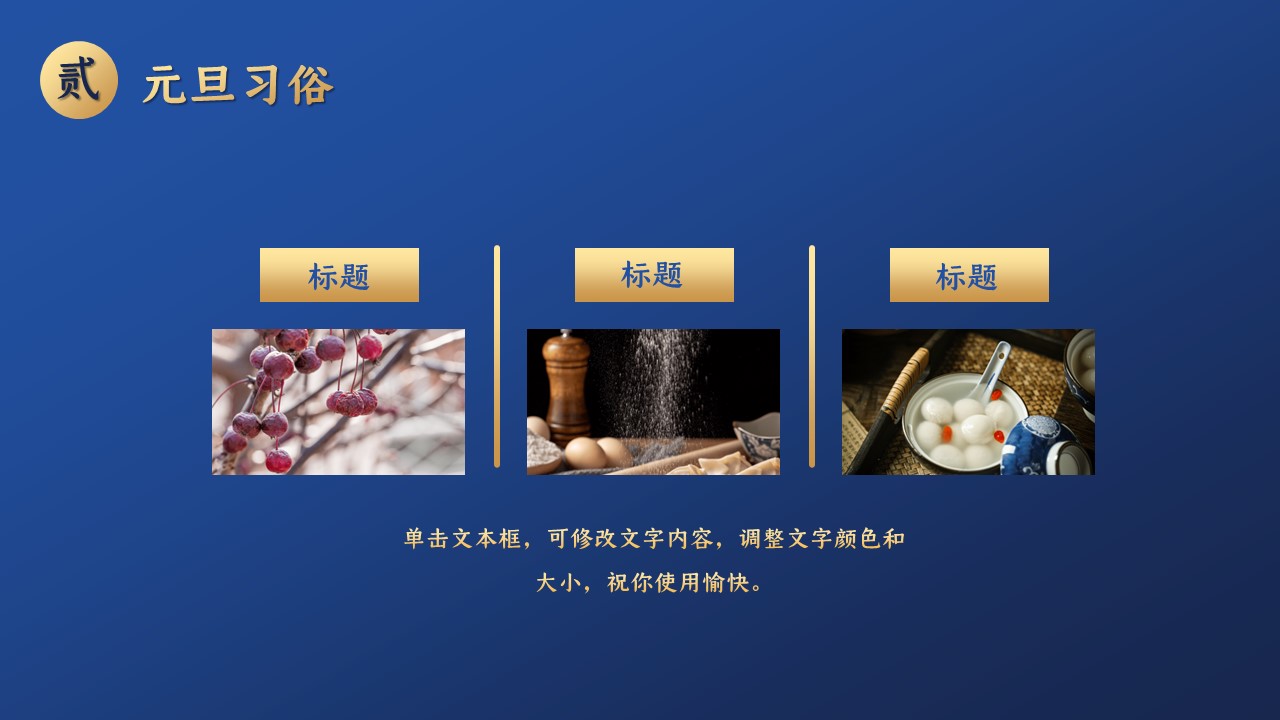 图文-中国风500款.03中国风精选.PPT.中国风 112的PPT模板-10/30