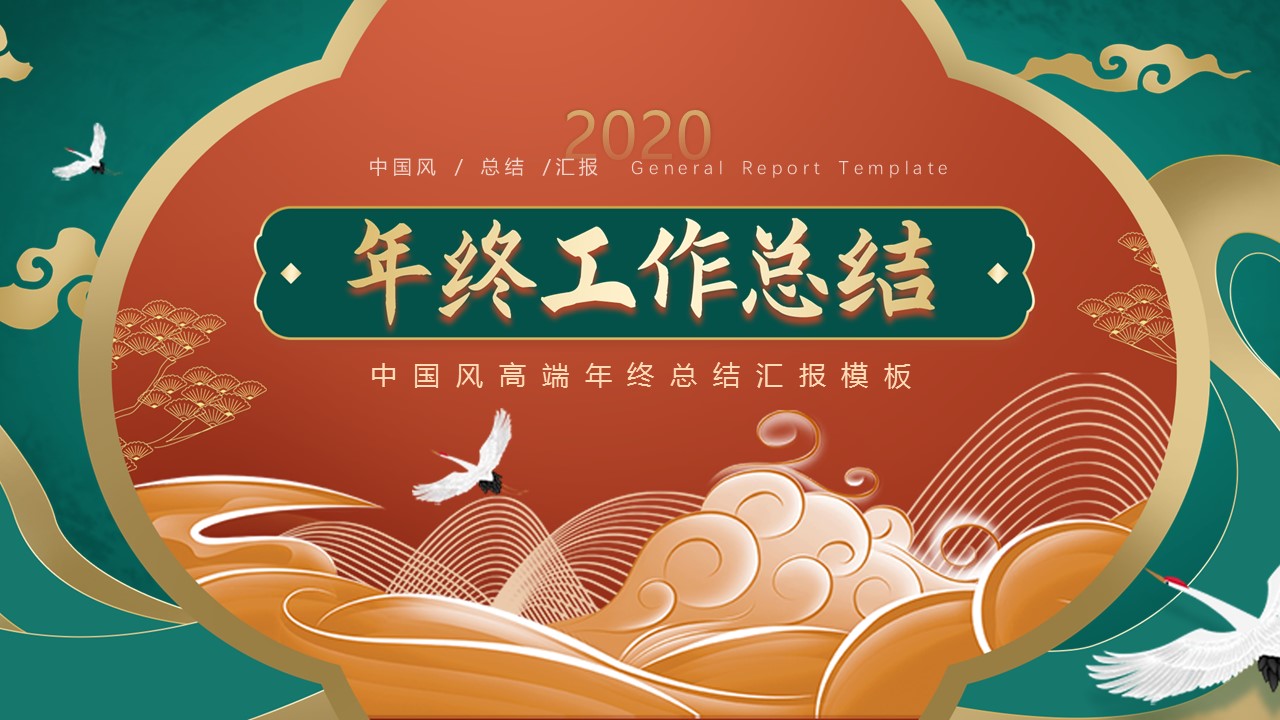 图文-中国风500款.03中国风精选.PPT.中国风 113的PPT模板-2/29