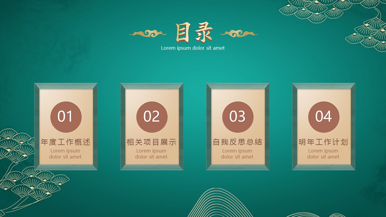 图文-中国风500款.03中国风精选.PPT.中国风 113的PPT模板-3/29