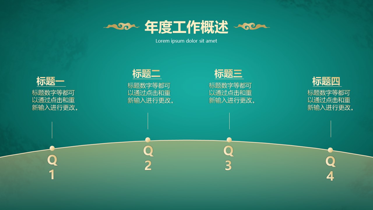 图文-中国风500款.03中国风精选.PPT.中国风 113的PPT模板-5/29