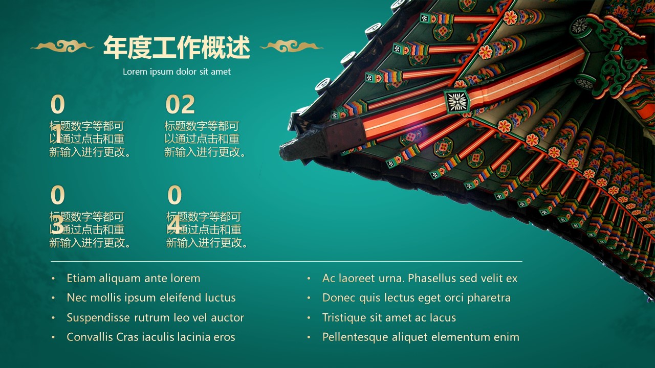 图文-中国风500款.03中国风精选.PPT.中国风 113的PPT模板-6/29
