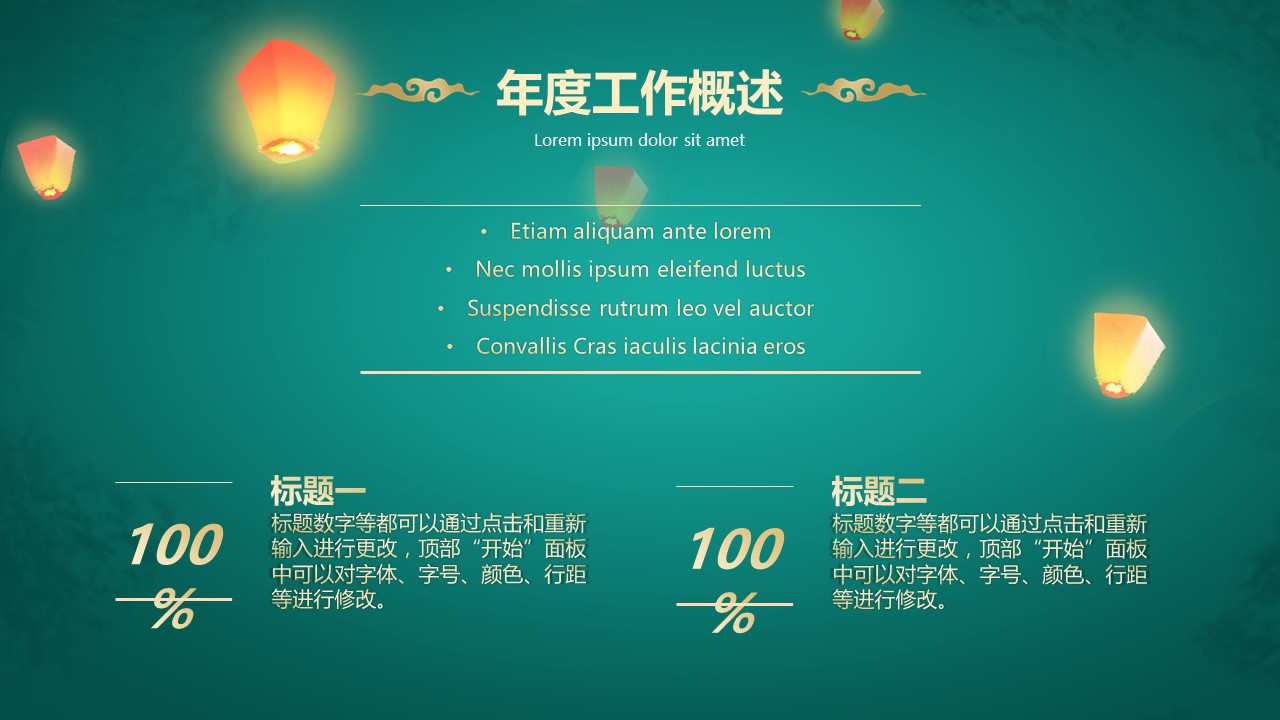 图文-中国风500款.03中国风精选.PPT.中国风 113的PPT模板-7/29