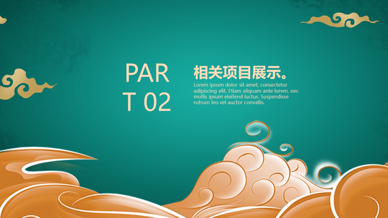 图文-中国风500款.03中国风精选.PPT.中国风 113的PPT模板-9/29