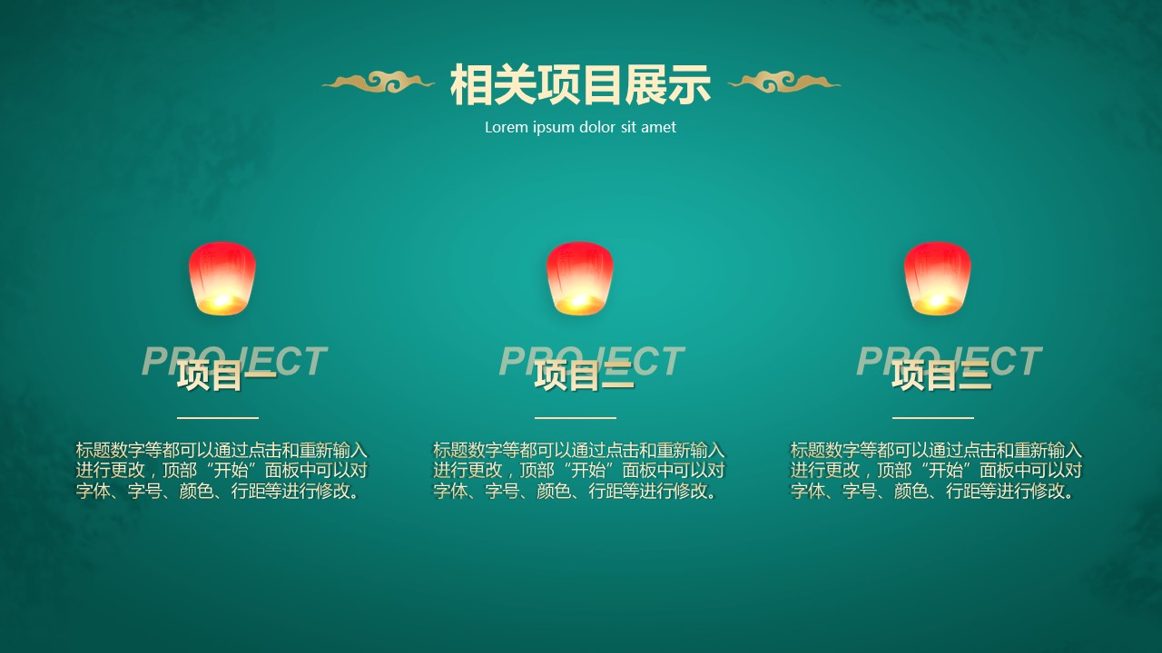 图文-中国风500款.03中国风精选.PPT.中国风 113的PPT模板-10/29