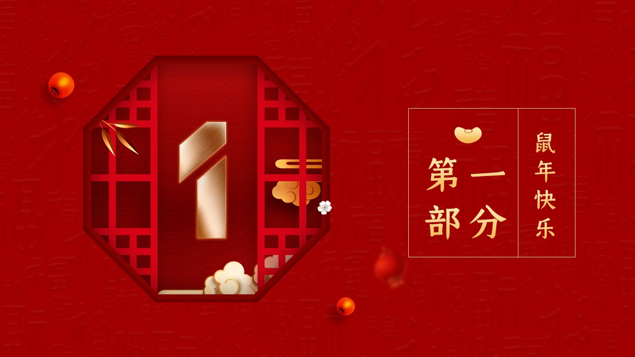 图文-中国风500款.03中国风精选.PPT.中国风 114的PPT模板-3/30