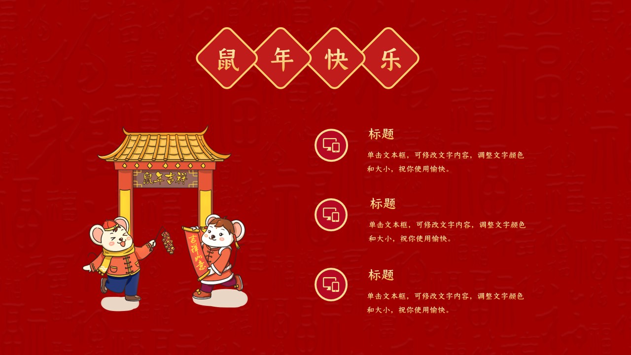 图文-中国风500款.03中国风精选.PPT.中国风 114的PPT模板-4/30