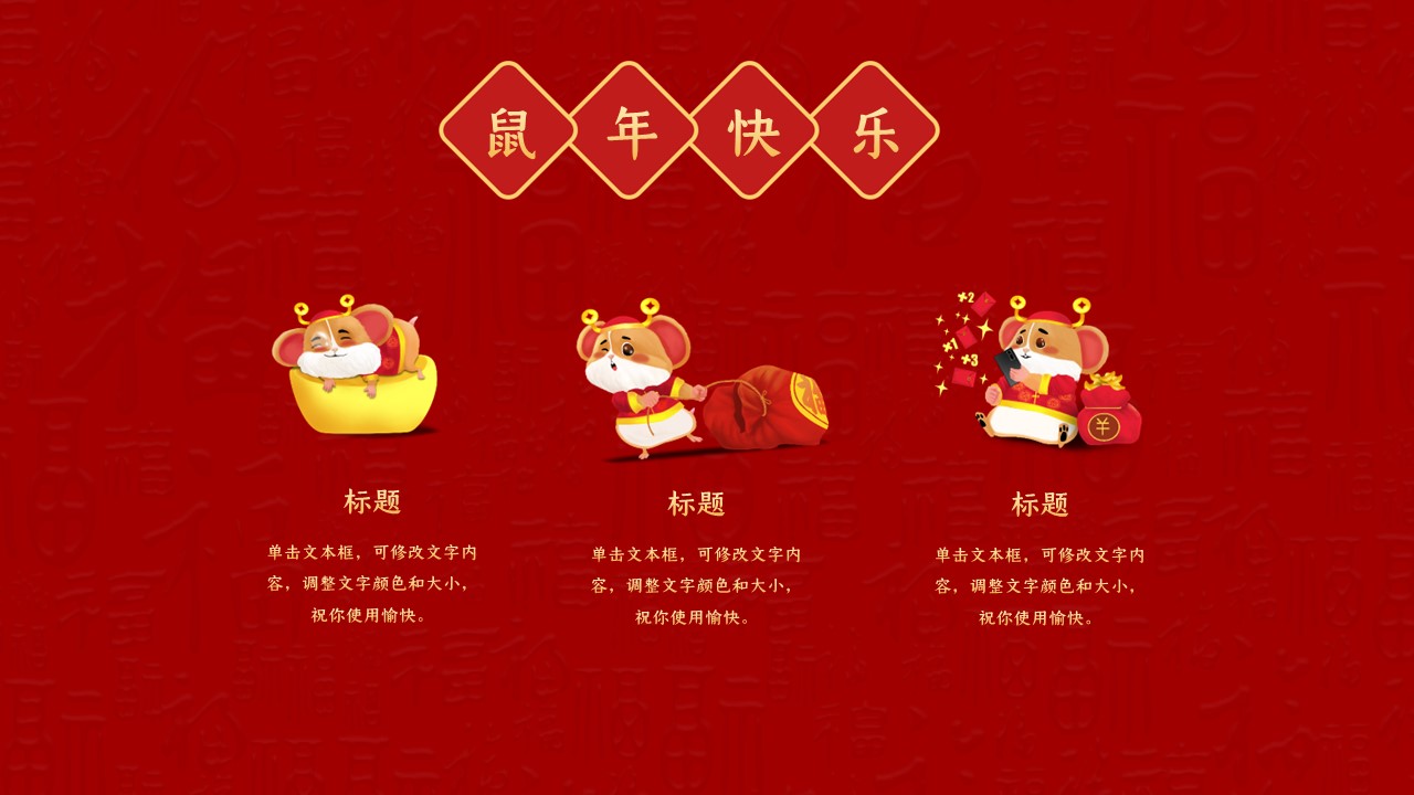图文-中国风500款.03中国风精选.PPT.中国风 114的PPT模板-5/30