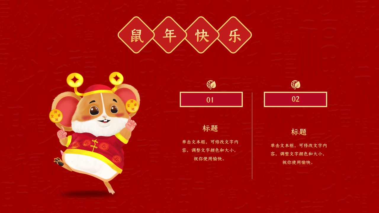 图文-中国风500款.03中国风精选.PPT.中国风 114的PPT模板-6/30