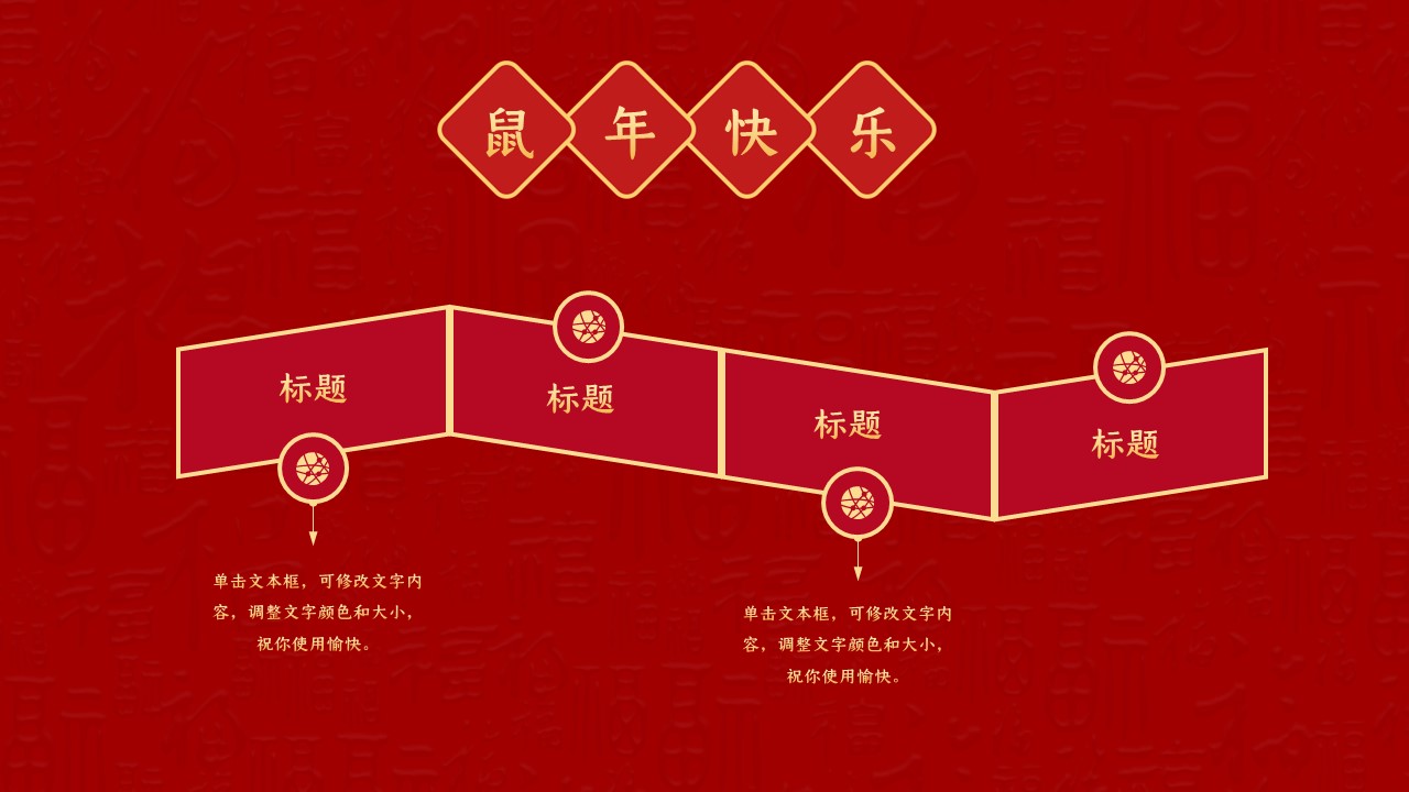 图文-中国风500款.03中国风精选.PPT.中国风 114的PPT模板-7/30