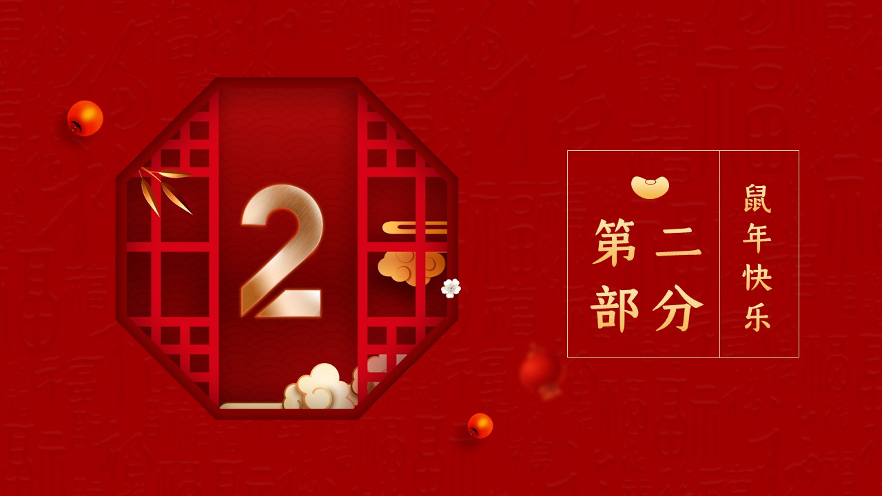 图文-中国风500款.03中国风精选.PPT.中国风 114的PPT模板-8/30