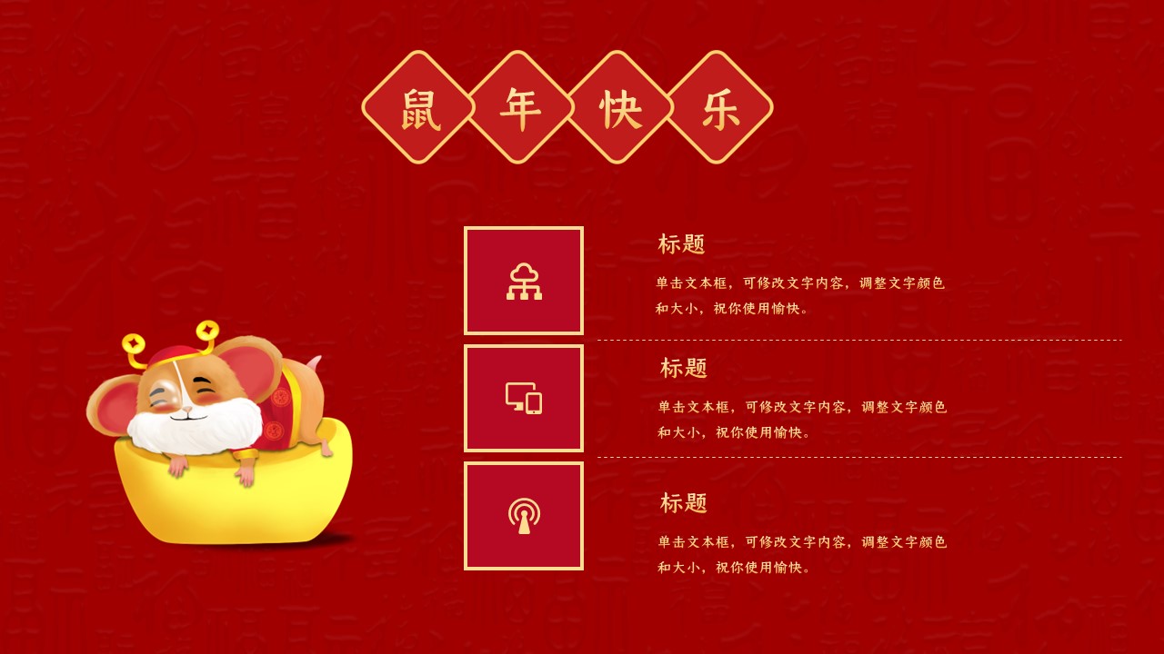 图文-中国风500款.03中国风精选.PPT.中国风 114的PPT模板-9/30