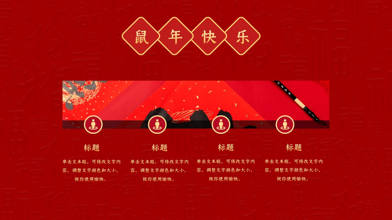 图文-中国风500款.03中国风精选.PPT.中国风 114的PPT模板-10/30