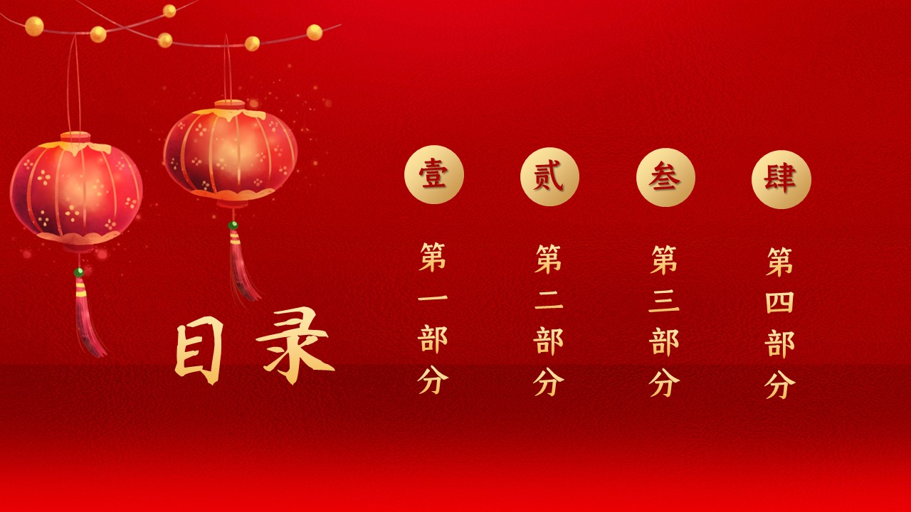 图文-中国风500款.03中国风精选.PPT.中国风 115的PPT模板-2/30