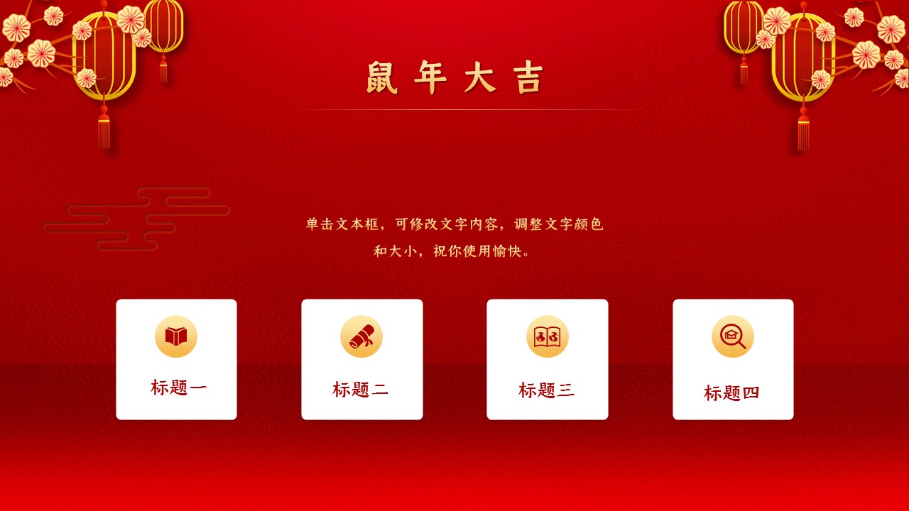 图文-中国风500款.03中国风精选.PPT.中国风 115的PPT模板-4/30