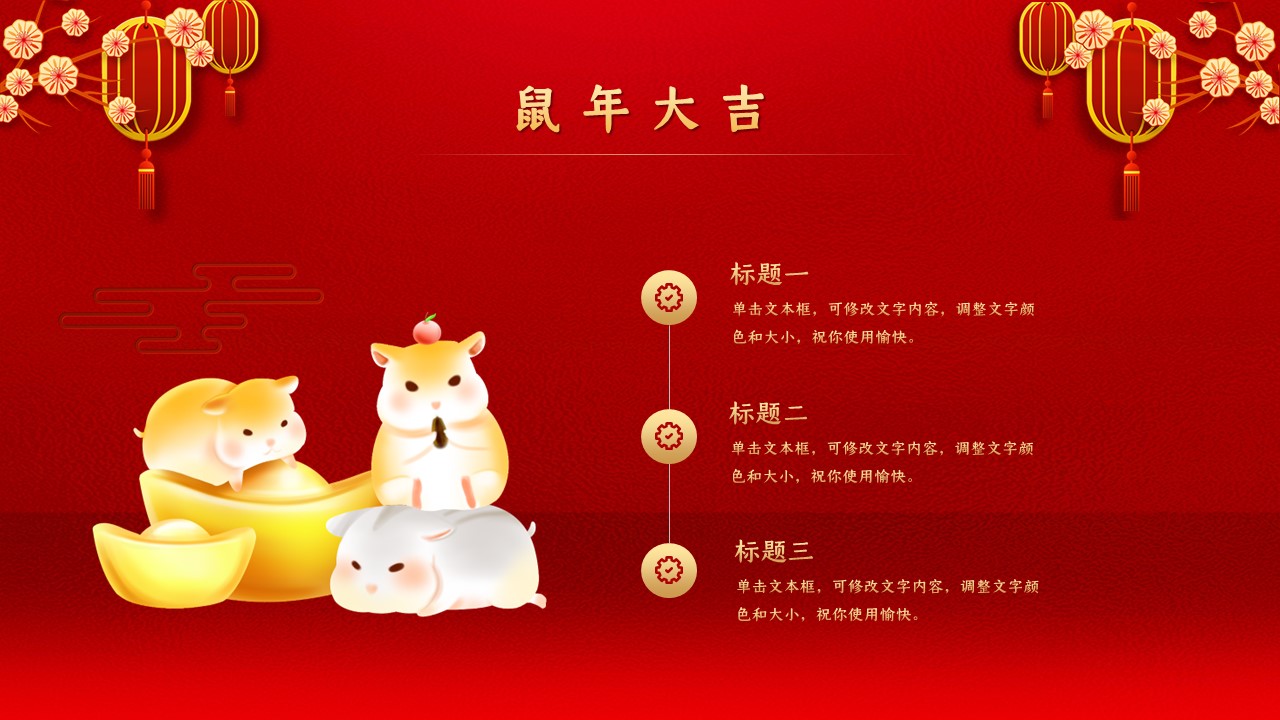 图文-中国风500款.03中国风精选.PPT.中国风 115的PPT模板-5/30